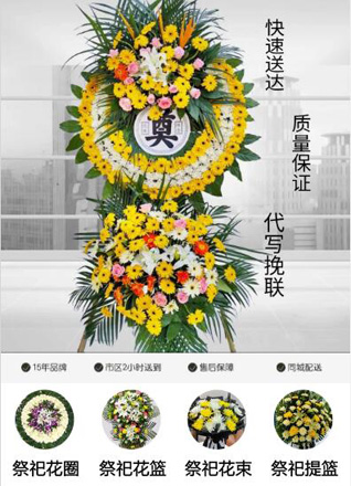 陕西榆林市靖边县青阳岔镇马家河村花圈代送